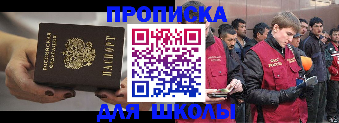 прописка от собственника в Ефремове