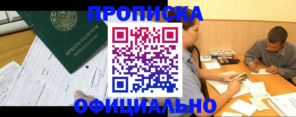 миграционный учет в Ефремове