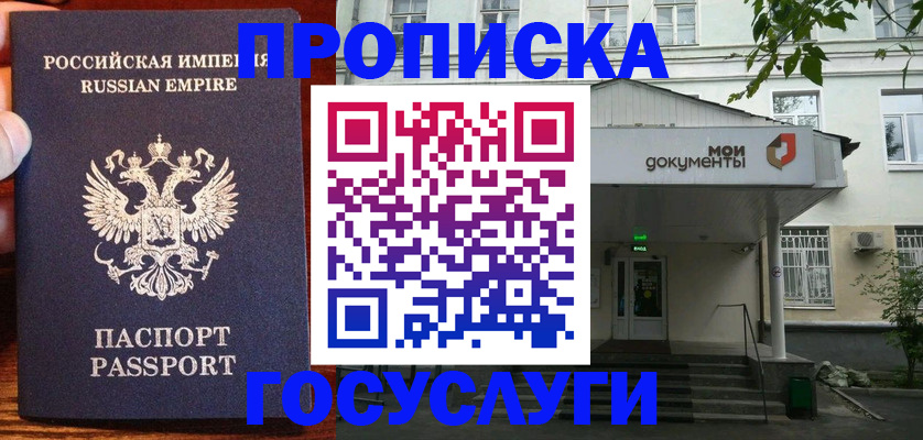 временная регистрация гарантия в Ефремове