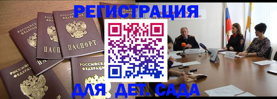 прописка законно в Ефремове